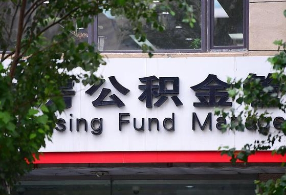 涉县退休了公积金怎么取（退休后怎么取出公积金）