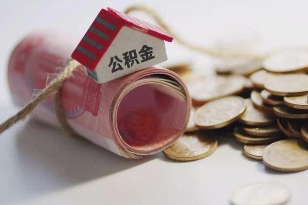 涉县公积金封存的钱怎么取出来（公积金封存怎么提取现金）