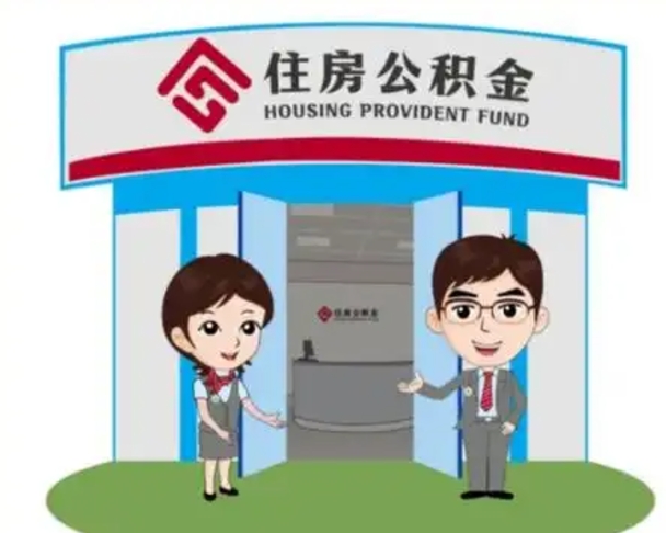 涉县离职三个月可以取公积金吗（离职3个月能提取公积金吗）